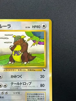 [NM] Kangaskhan Pokemon Card Japanese No.115 Vintage 5J10 - Image 5