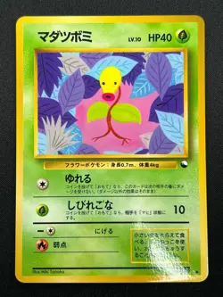 [NM] Bellsprout Pokemon Card Japanese No.069 Vintage 5J6 - Image 2