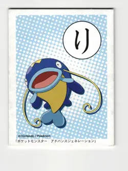 Whiscash Pokemon Advanced Generation Ruby Sapphire Karuta Japanese Vintage Card - Image 1