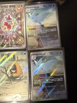 Pokemon Mega Dream Japanese 14 Card Lot! AR, SAR, & MA! - Image 4