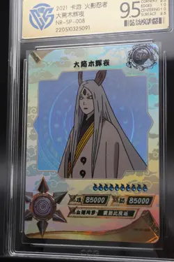 Kaguya Otsutsuki NR-SP-008 Tier 4 Wave 1 Naruto Kayou Card Grade 9.5 - Image 2