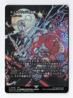 Battle at the Big Bridge - Fatal Push FOIL Final Fantasy JAPANESE MTG Card NM - Image 1