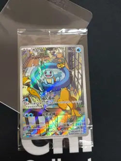 Pokemon Chinese TCG Squirtle SV-P-099/SV-P Promo Near Mint - Image 1