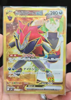 IN STOCK N's Zoroark UR SV9-131/100 Battle Partners Pokemon Japanese Card NM - Image 1