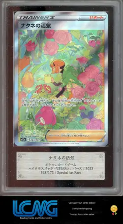 ARS 10 - Gardenia's Vigor - 243/172 - VSTAR Universe - s12a - SAR - Pokemon TCG - Image 1