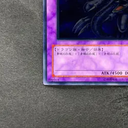 NM Blue-Eyes Ultimate Dragon SDX-001 Ultimate Rare YuGiOh 2980 - Image 4