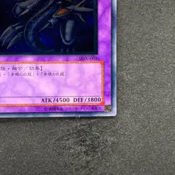 NM Blue-Eyes Ultimate Dragon SDX-001 Ultimate Rare YuGiOh 2980 - Image 5
