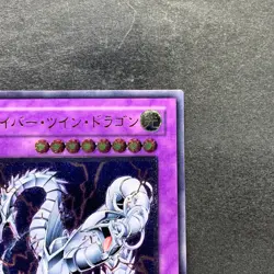 NM Cyber Twin Dragon CRV-JP035 Ultimate Rare YuGiOh 980 - Image 3