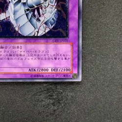 NM Cyber Twin Dragon CRV-JP035 Ultimate Rare YuGiOh 980 - Image 5