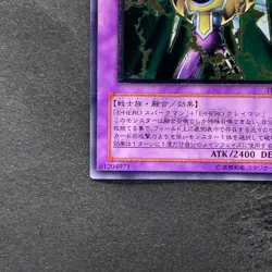 Elemental HERO Thunder Giant TLM-JP036 Ultimate Rare YuGiOh 580 - Image 4