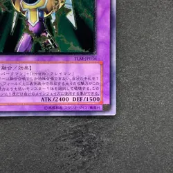 Elemental HERO Thunder Giant TLM-JP036 Ultimate Rare YuGiOh 580 - Image 5