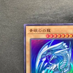 Blue-Eyes White Dragon QCCP-JP001 Ultra Rare YuGiOh 880 - Image 2