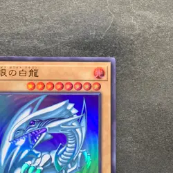 Blue-Eyes White Dragon QCCP-JP001 Ultra Rare YuGiOh 880 - Image 3