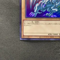 Blue-Eyes White Dragon QCCP-JP001 Ultra Rare YuGiOh 880 - Image 4
