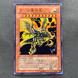 The Winged Dragon of Ra VJMP-JP046 Ultra Rare YuGiOh 680 - Image 1