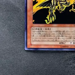The Winged Dragon of Ra VJMP-JP046 Ultra Rare YuGiOh 680 - Image 4