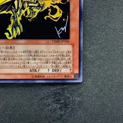 The Winged Dragon of Ra VJMP-JP046 Ultra Rare YuGiOh 680 - Image 5