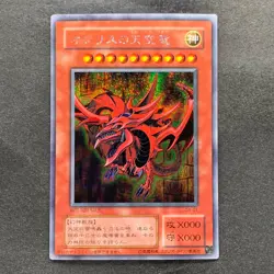 Slifer the Sky Dragon G4-01 Secret Rare YuGiOh 1980 - Image 1