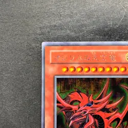 Slifer the Sky Dragon G4-01 Secret Rare YuGiOh 1980 - Image 2