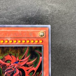 Slifer the Sky Dragon G4-01 Secret Rare YuGiOh 1980 - Image 3