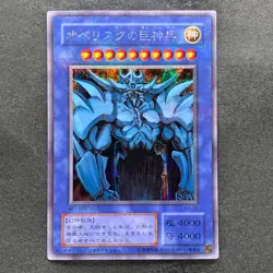 Obelisk The Tormentor G4-02 Secret Rare YuGiOh 2300 - Image 1