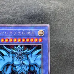 Obelisk The Tormentor G4-02 Secret Rare YuGiOh 2300 - Image 3