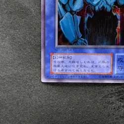 Obelisk The Tormentor G4-02 Secret Rare YuGiOh 2300 - Image 4