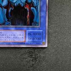 Obelisk The Tormentor G4-02 Secret Rare YuGiOh 2300 - Image 5
