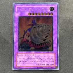 Super Vehicroid Jumbo Drill POTD-JP036 Ultimate Rare YuGiOh 520 - Image 1