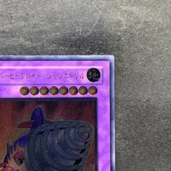 Super Vehicroid Jumbo Drill POTD-JP036 Ultimate Rare YuGiOh 520 - Image 3