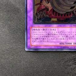 Super Vehicroid Jumbo Drill POTD-JP036 Ultimate Rare YuGiOh 520 - Image 4