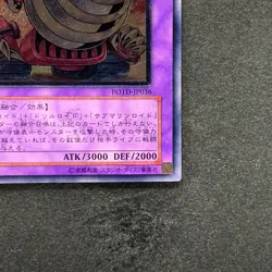Super Vehicroid Jumbo Drill POTD-JP036 Ultimate Rare YuGiOh 520 - Image 5