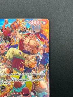 [NM] Edward Newgate ONE PIECE Japanese ST15-002 SP Alt Art SR Royal Blood 5J22 - Image 5