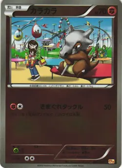 Cubone 068/131 Champion Pack CP4 Mirror Holo Japanese Pokemon Card NM - Image 1