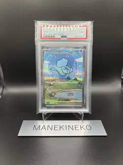 PSA 9 Mew ex SAR 347/190 SV4a Shiny Treasure ex Japanese Ver Holo Pokemon Card 6 - Image 1