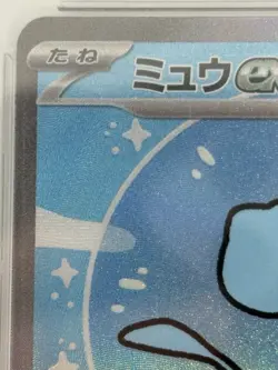PSA 9 Mew ex SAR 347/190 SV4a Shiny Treasure ex Japanese Ver Holo Pokemon Card 6 - Image 2