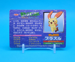 Pokemon Card Japanese - Plusle VS Castform No. 080 - Top Advanced Generation - Image 3