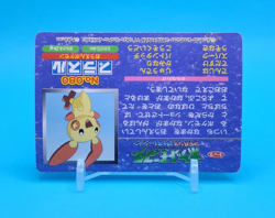 Pokemon Card Japanese - Plusle VS Castform No. 080 - Top Advanced Generation - Image 4