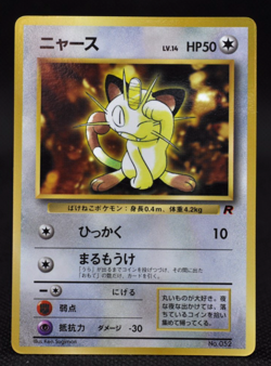 Meowth No. 052 Team Rocket Corocoro Promo Pokemon Card Japanese 1998 Old Back - Image 1