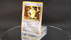 Meowth No. 052 Team Rocket Corocoro Promo Pokemon Card Japanese 1998 Old Back - Image 2