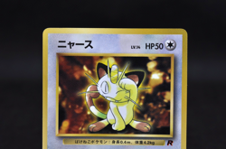 Meowth No. 052 Team Rocket Corocoro Promo Pokemon Card Japanese 1998 Old Back - Image 3