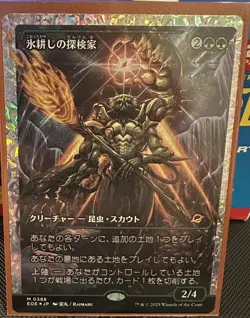 MTG Icetill Explorer (Showcase) (Fracture Foil) 388 EOE Japanese - Image 1