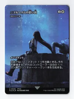 Memories of Nibelheim Stroke of Midnight FOIL Final Fantasy JAPANESE MTG NM - Image 1