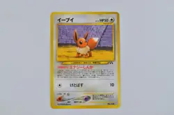 NM Japanese Espeon Umbreon Eevee Neo Discovery Premium File Promo Pokemon Card - Image 2