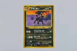 NM Japanese Espeon Umbreon Eevee Neo Discovery Premium File Promo Pokemon Card - Image 4