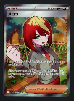 Mela 198/187 SV8a: Terastal Fest ex Japanese Super Rare Pokemon TCG - Image 1