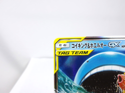Magikarp & Wailord GX【RR】{019/095} [sm9] Tag Bolt Pokemon Japan - Lightly Played - Image 2