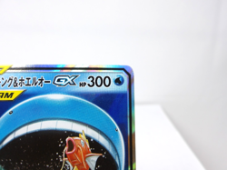 Magikarp & Wailord GX【RR】{019/095} [sm9] Tag Bolt Pokemon Japan - Lightly Played - Image 3
