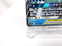 Magikarp & Wailord GX【RR】{019/095} [sm9] Tag Bolt Pokemon Japan - Lightly Played - Image 4