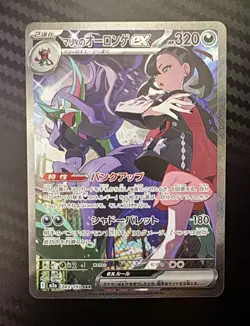 Marnie's Grimmsnarl ex SAR 243/193 M2a Japanese Pokemon Card Mega Dream ex - NM - Image 1